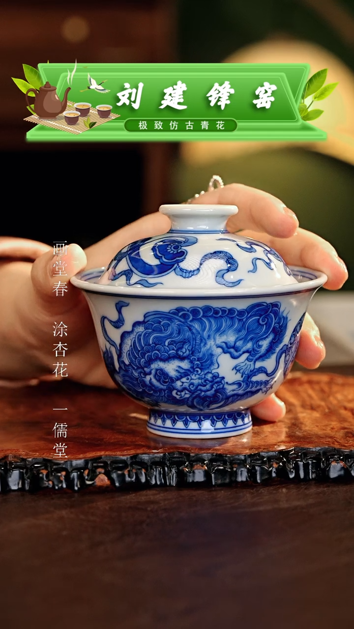 刘建锋............