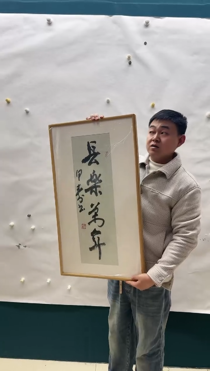 【闪购商品】书法LJS精品书法作品