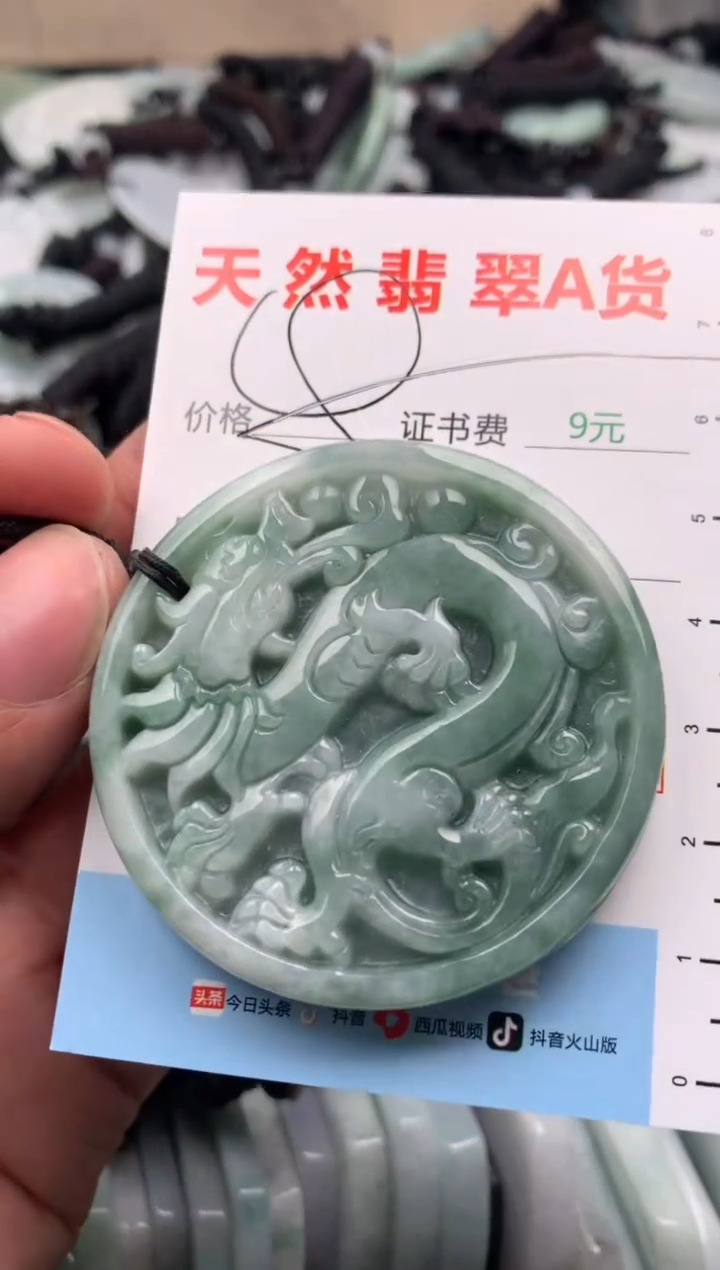 【闪购商品】翡翠吊坠(不含链)未镶嵌1