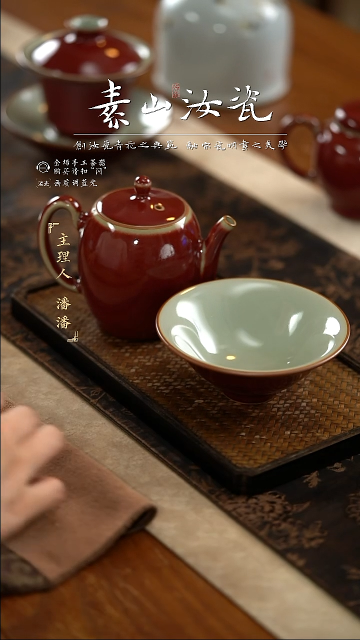 素山祭红玉珠壶+斗笠杯（九折）