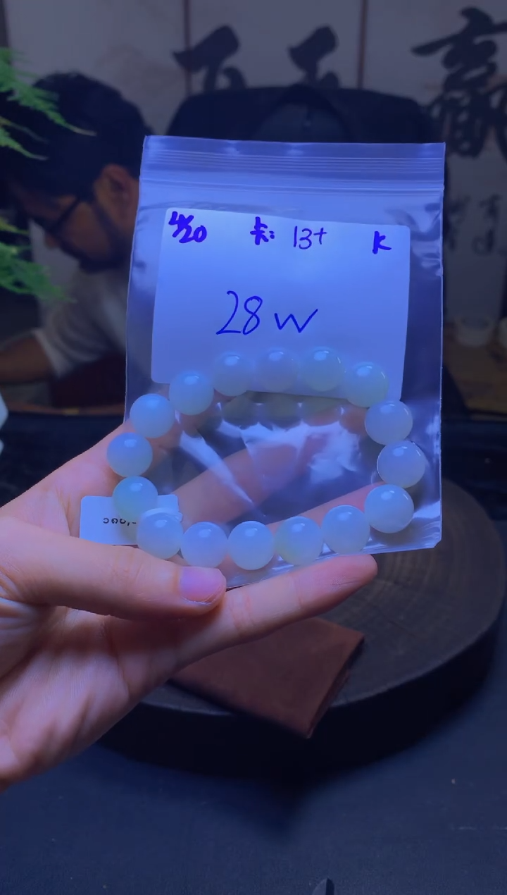 定制翡翠未镶嵌珠串