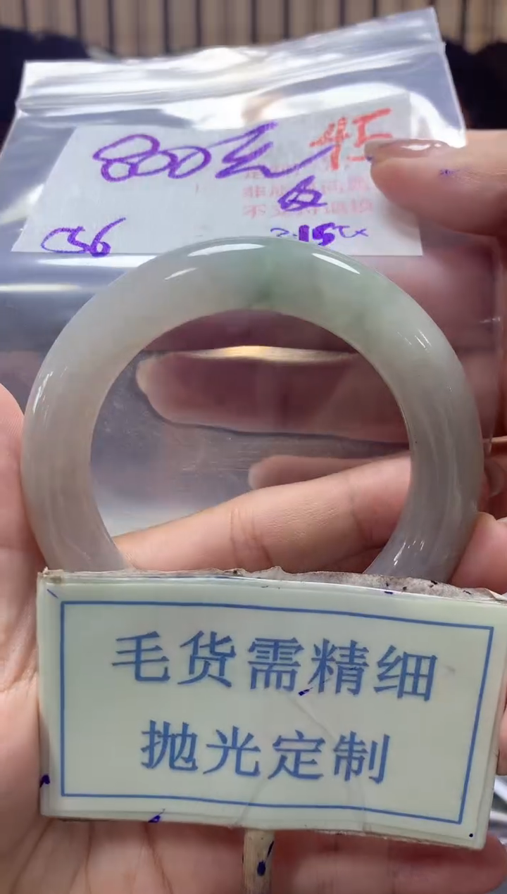 【闪购商品】定制翡翠未镶嵌毛货需精细抛光+45手镯1件+800元