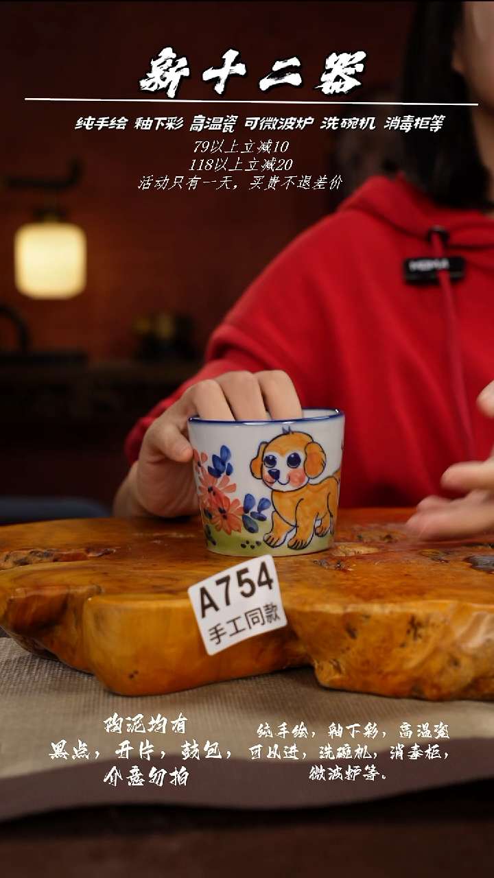 其他A754新十二器瓷器