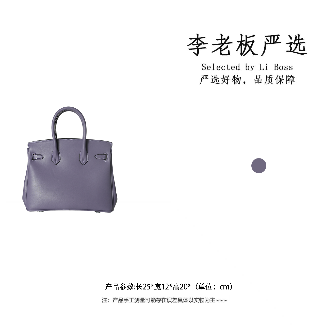 【李老板专属】轻奢纯色单根手提包铂金包气质百搭5025-灰暮紫