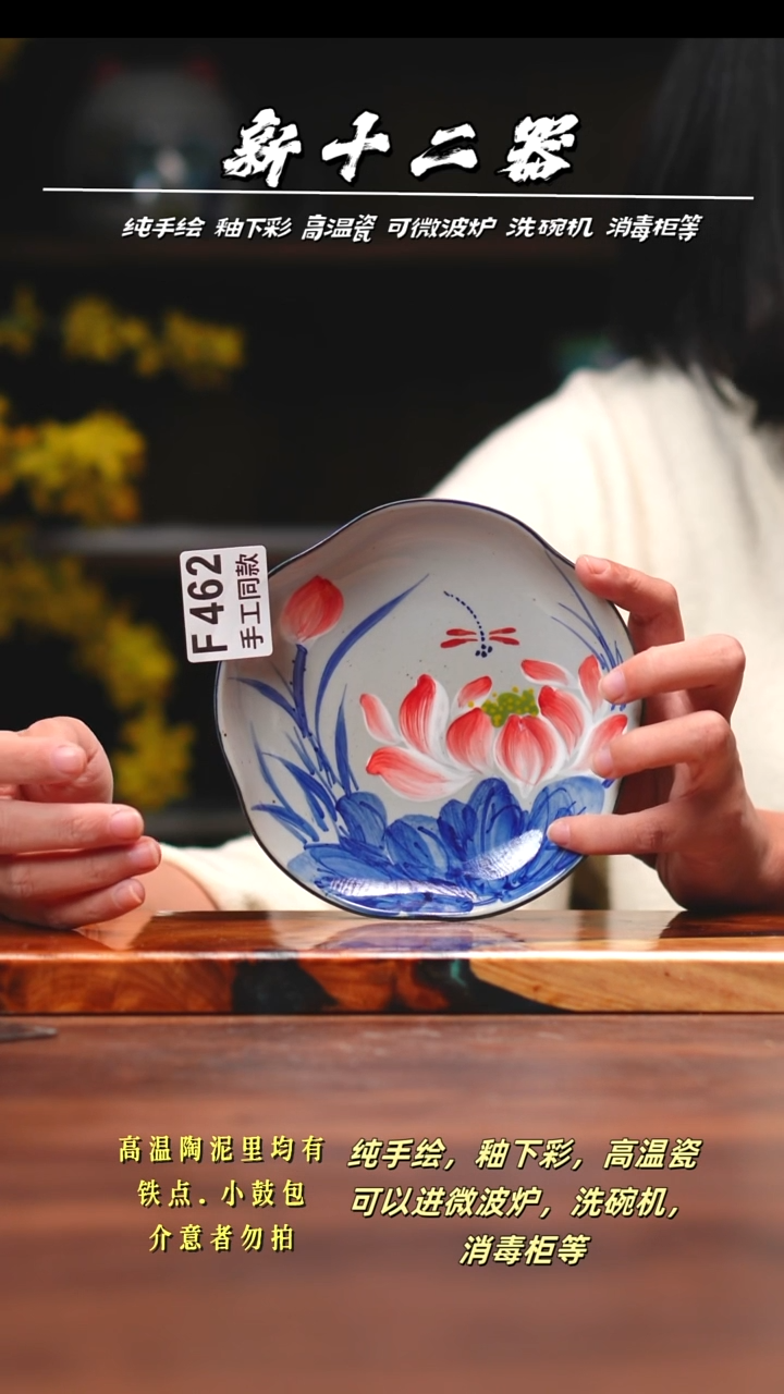 其他F462新十二器瓷器