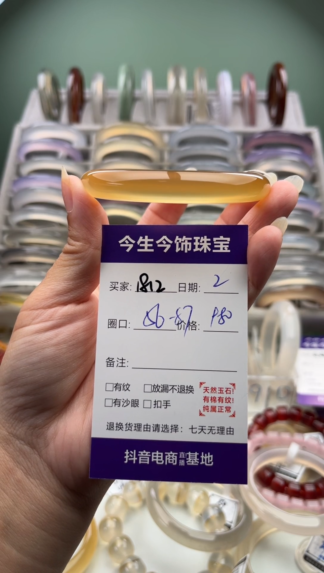 玛瑙/玉髓手镯未镶嵌s****c1812
