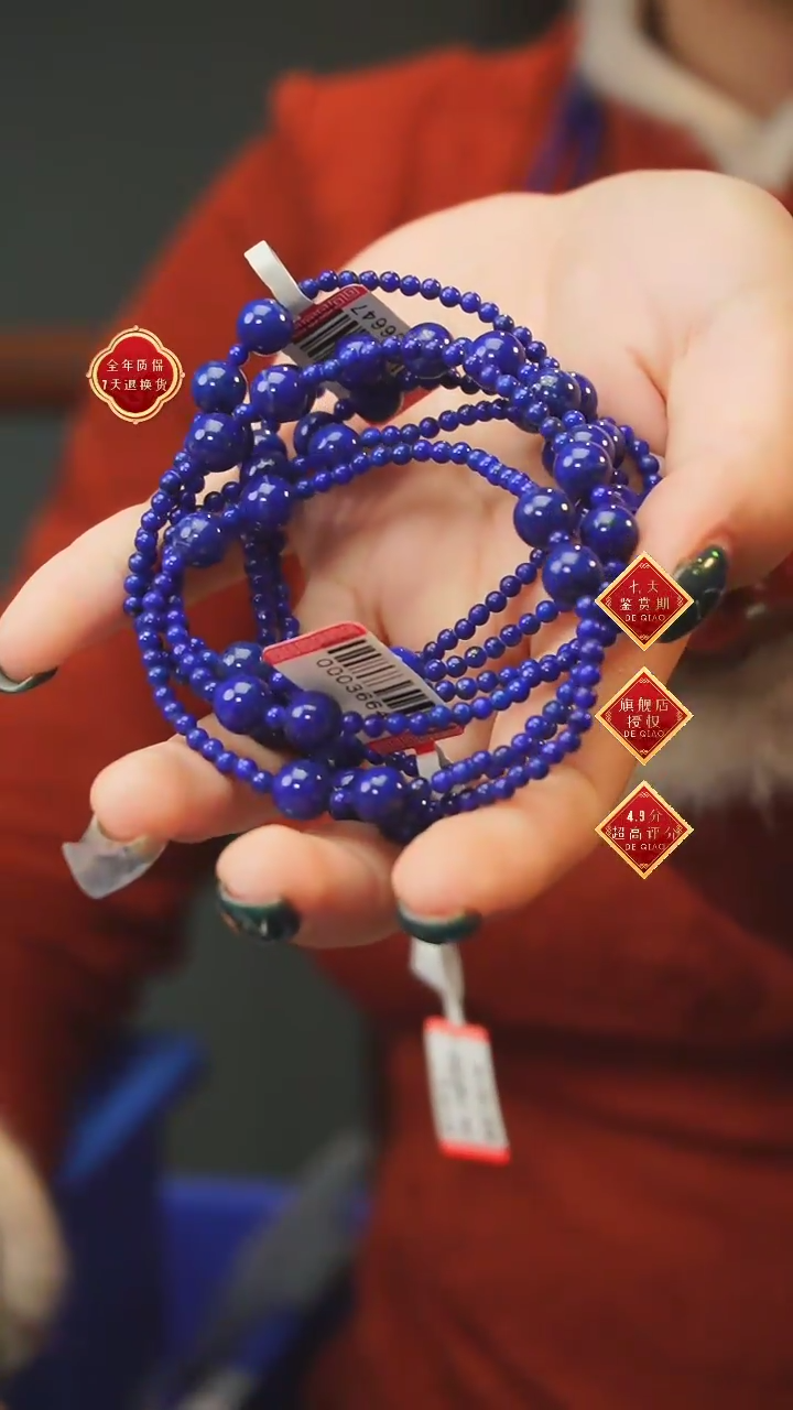 【闪购商品】青金石多圈未镶嵌A28