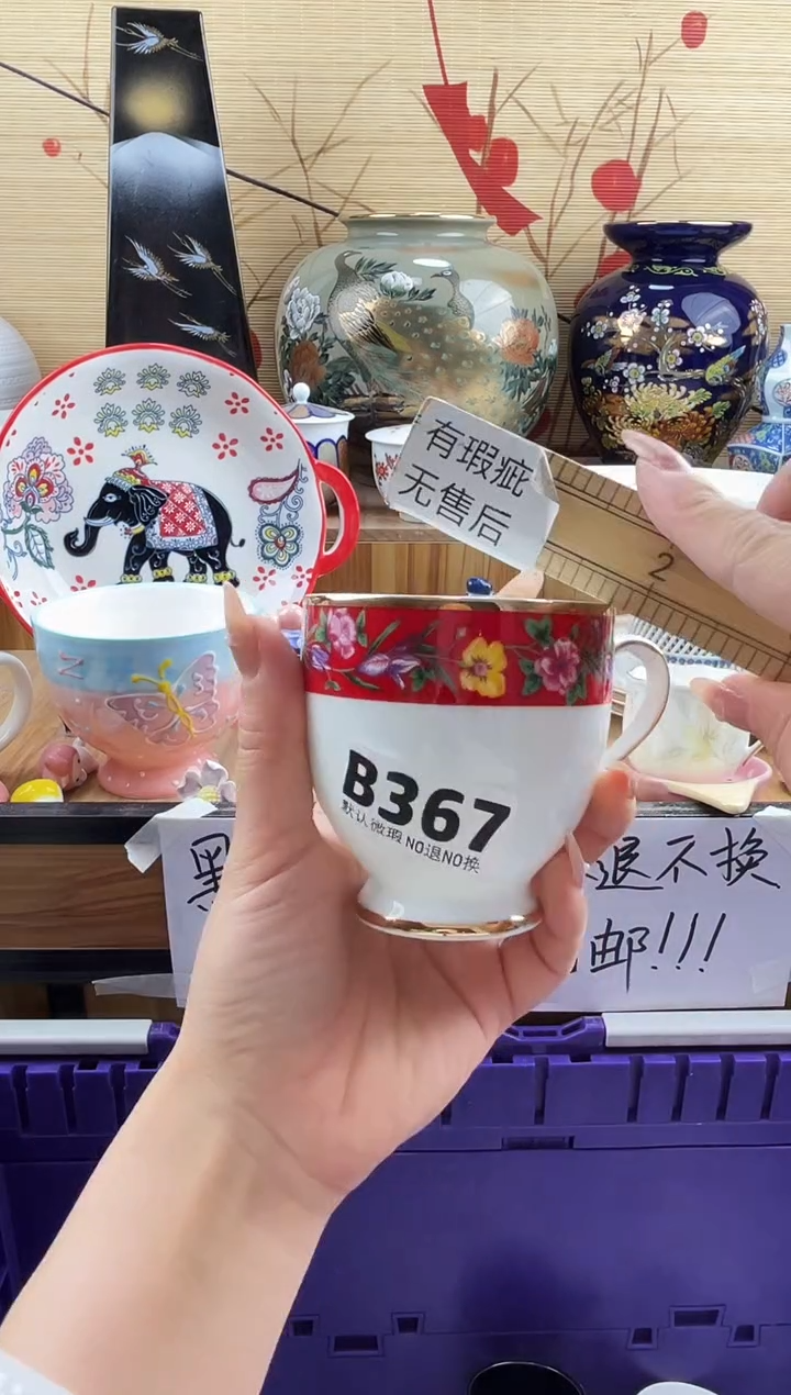 白*==============b367