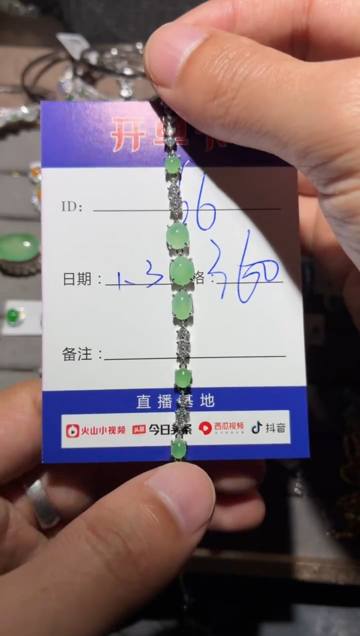 银S925镶嵌手链翡翠6* 定向 66