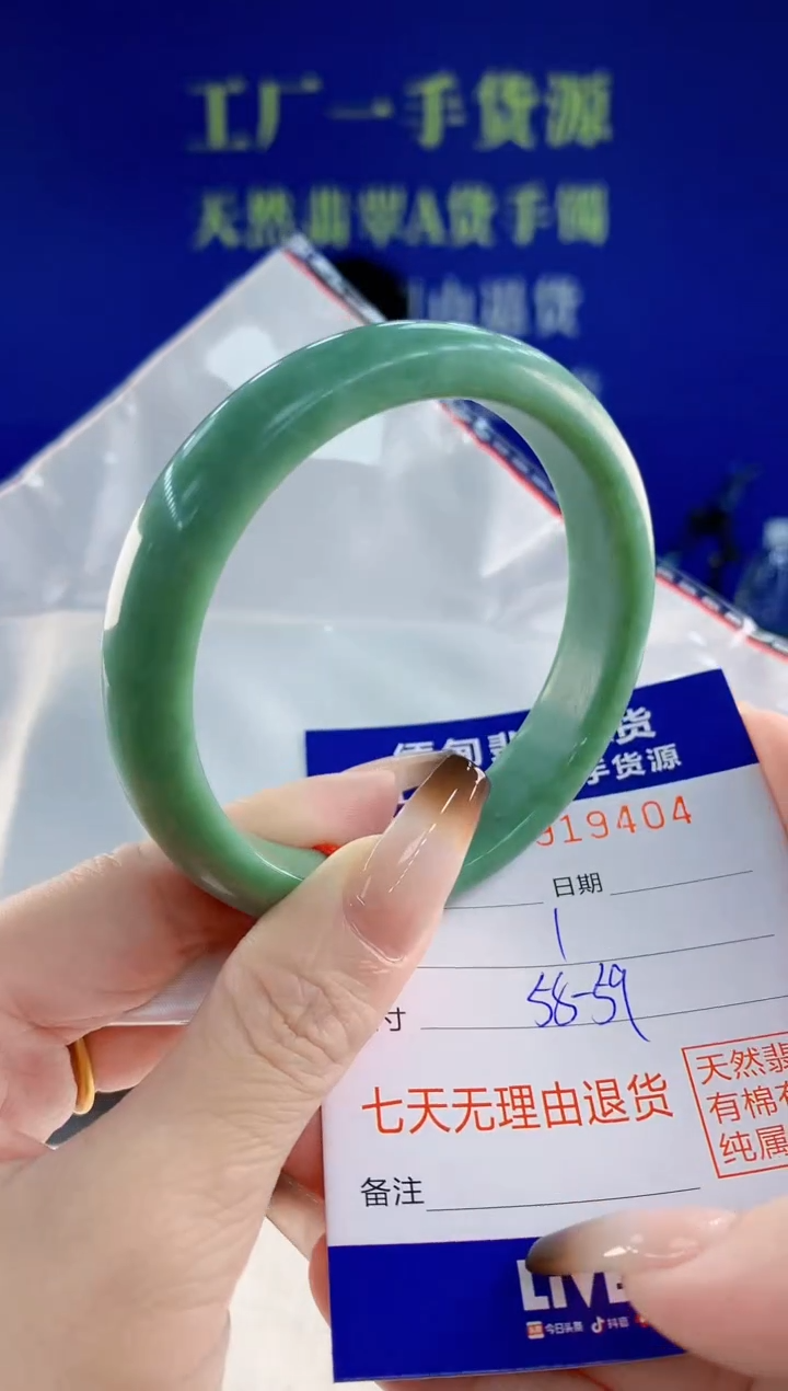 未镶嵌手镯翡翠04