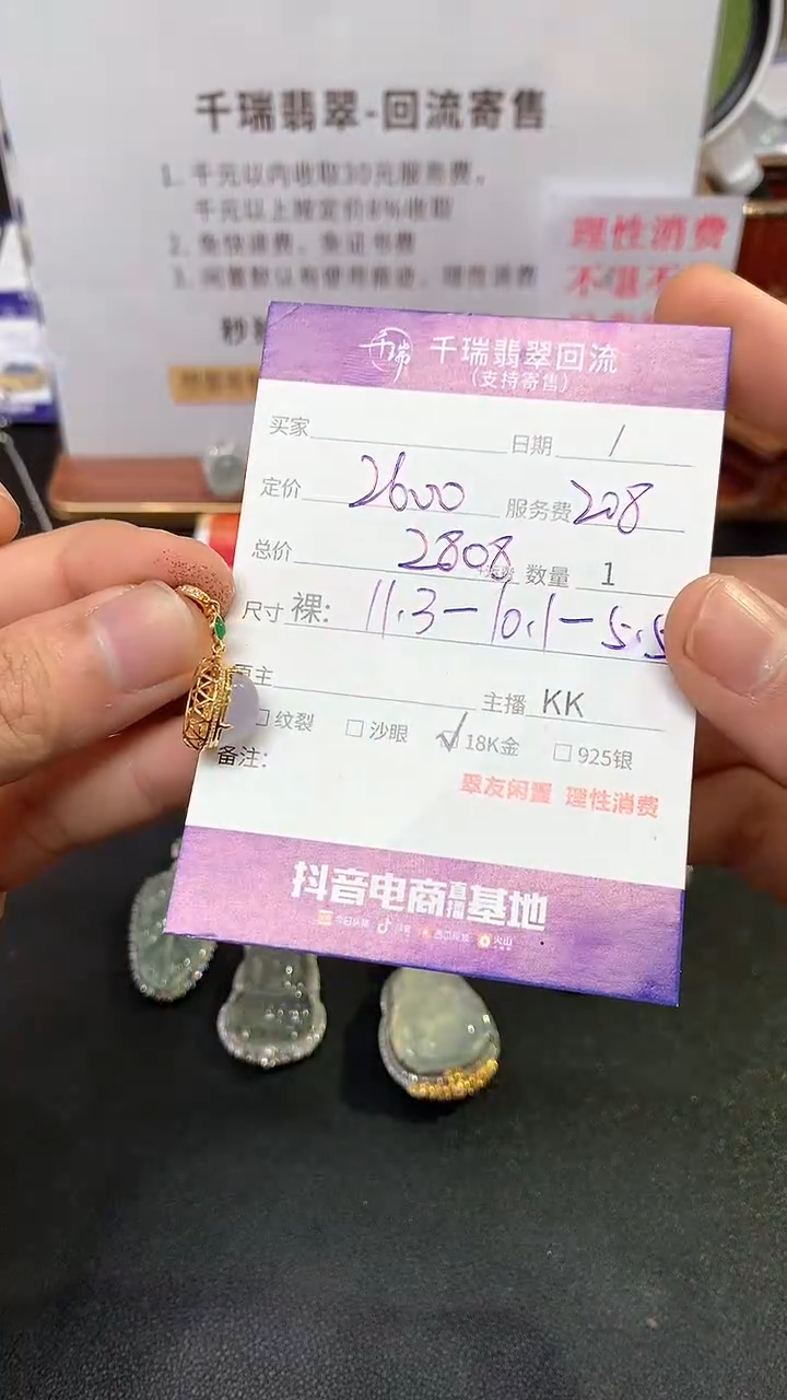 【闪购商品】翡翠吊坠(不含链)18K金镶嵌吊坠不退不换|2808+0