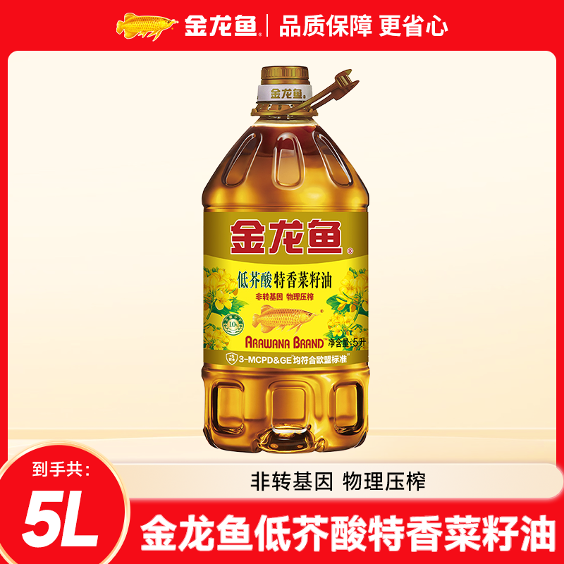 金龙鱼低芥酸菜籽油5L粮油 家用大桶5L 大规格食用油