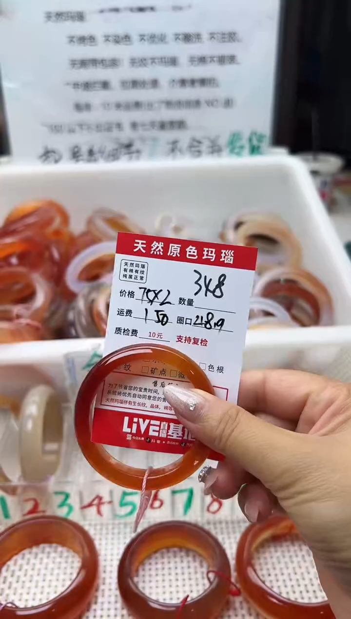 玛瑙/玉髓手镯未镶嵌西**人348