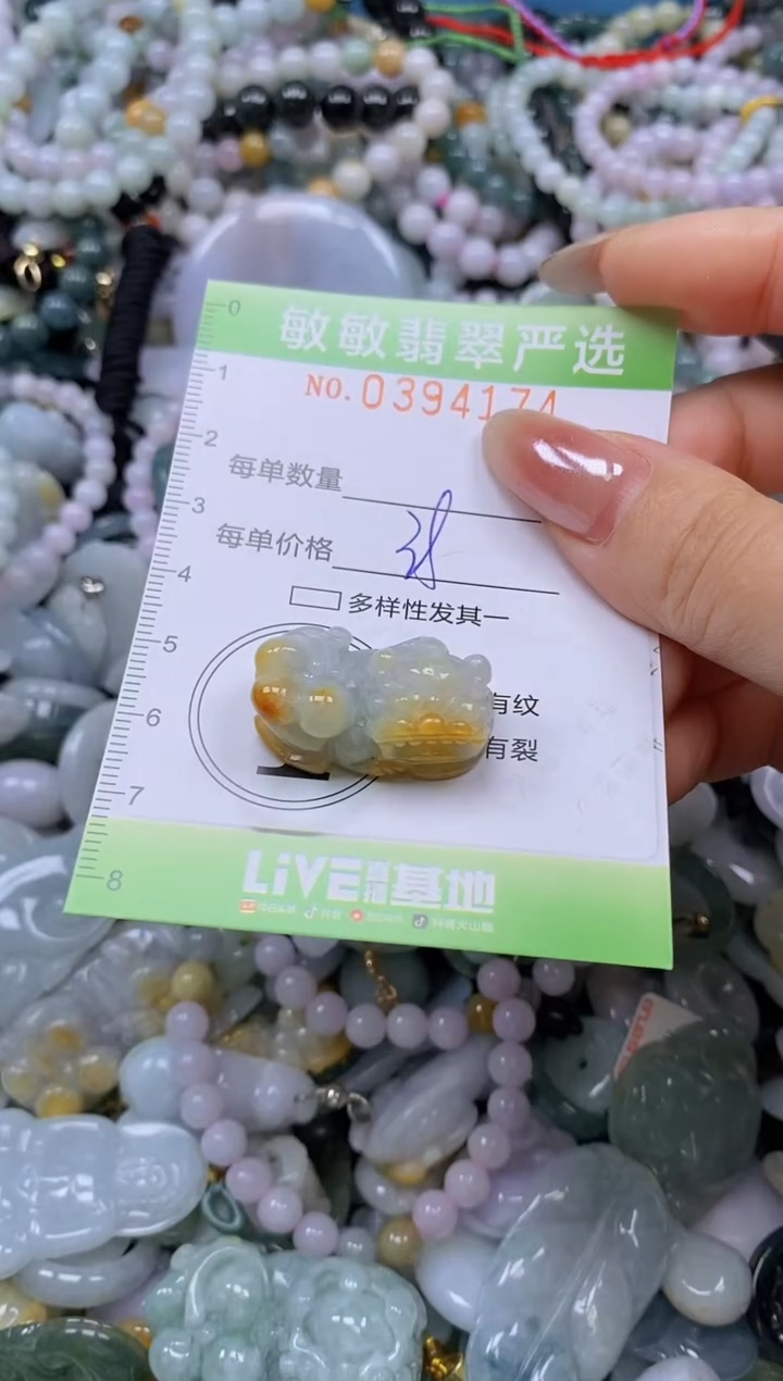 颈饰未镶嵌翡翠闪购0394174