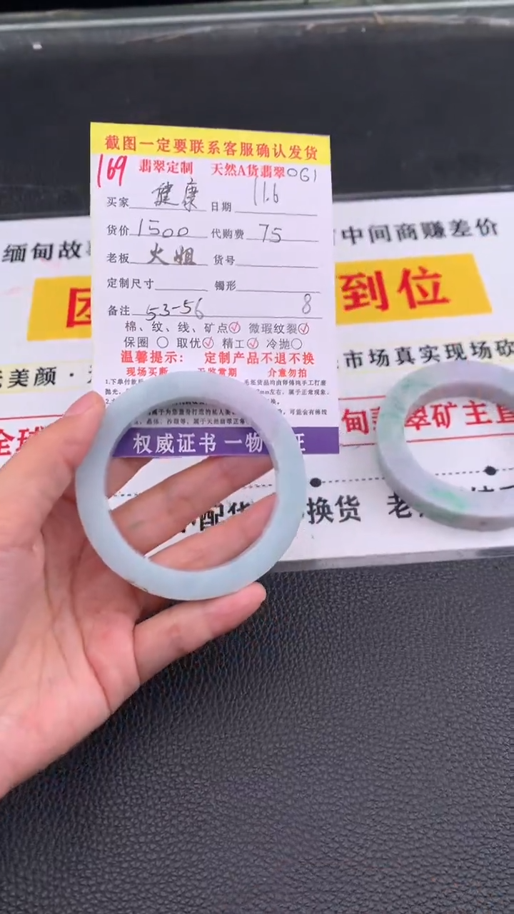 未镶嵌定制翡翠健**安169#翡翠手镯定制链接