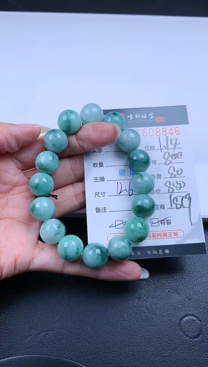 【闪购商品】翡翠挂件未镶嵌哈轩 珠串1（有纹有裂）