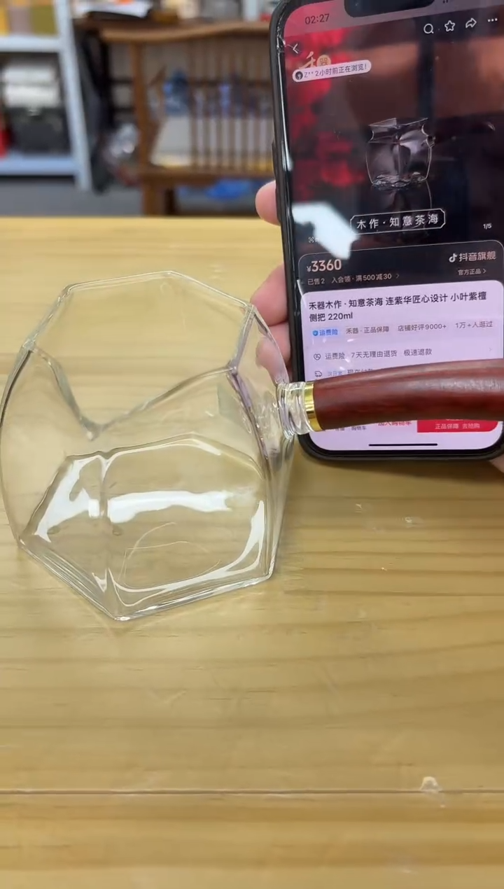 禾器-棱木茶海-侧把透明色