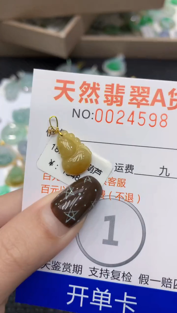 【闪购商品】翡翠颈饰18K金镶嵌1111111111