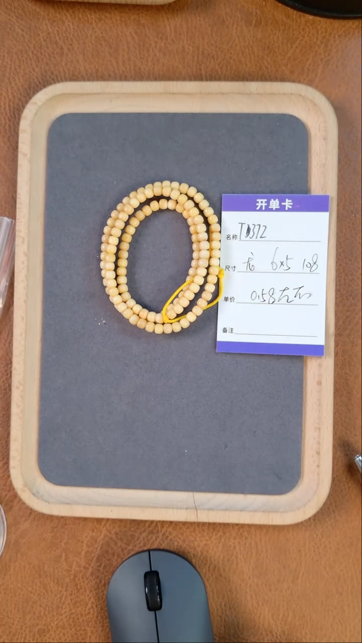 【闪购商品】龙眼菩提手串T372龙脊糖老型心5.8mm左右108