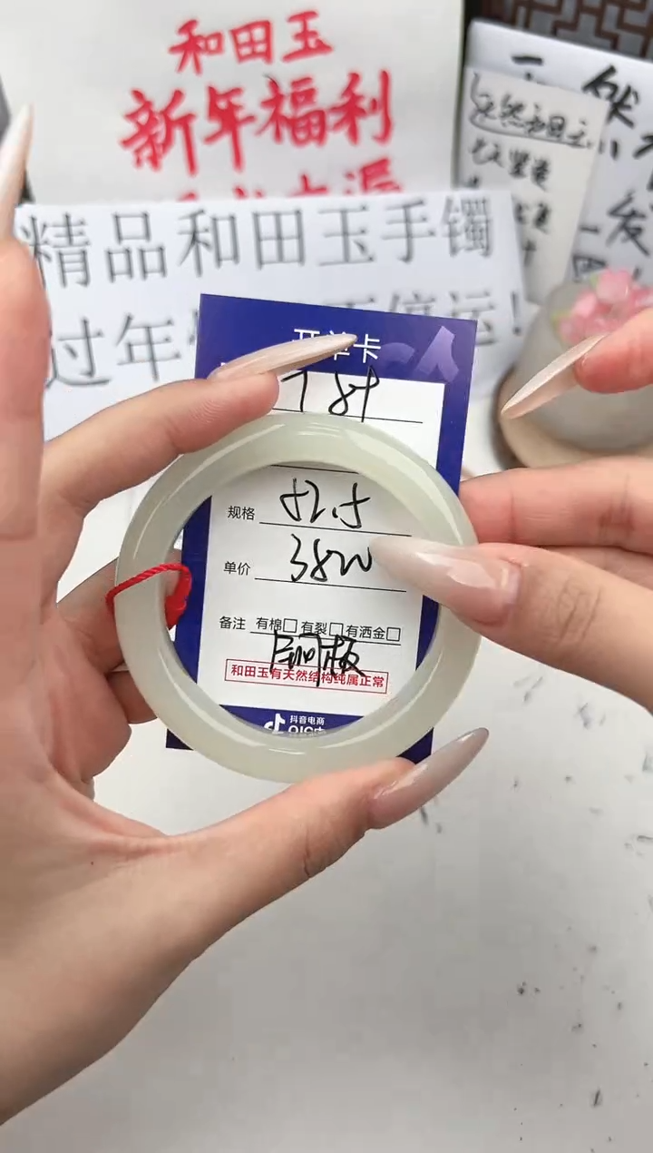 【闪购商品】和田玉手镯未镶嵌微色差T89