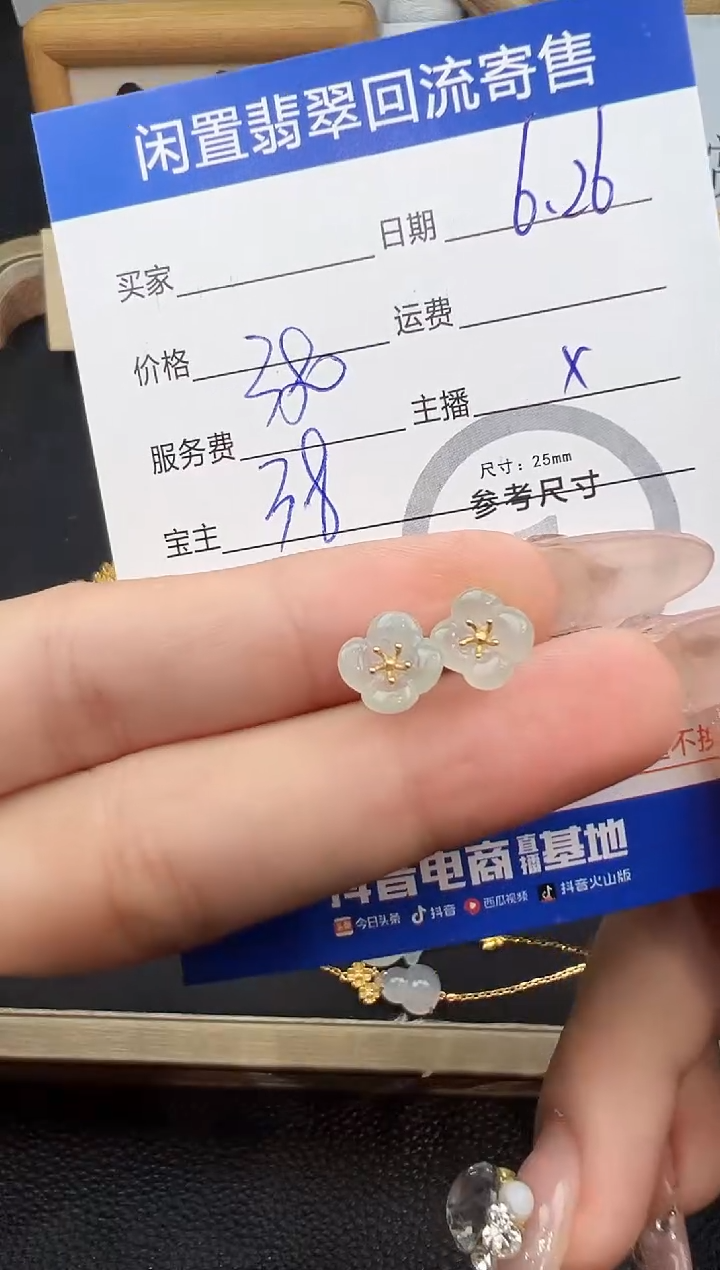 翡翠18K金镶嵌耳钉花朵耳钉-7340