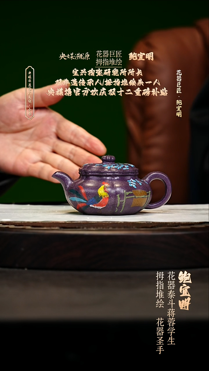 宜兴原矿高端紫砂 天青紫玫瑰200cc