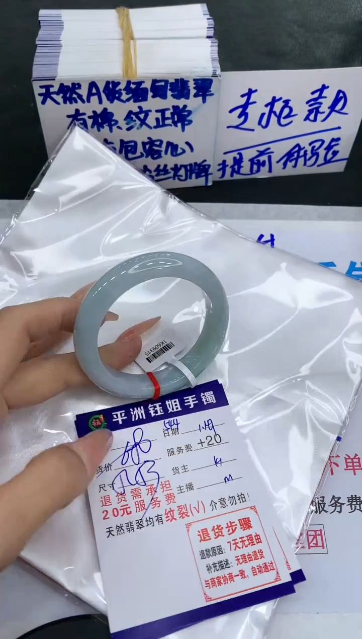 【闪购商品】翡翠手镯未镶嵌11111111111