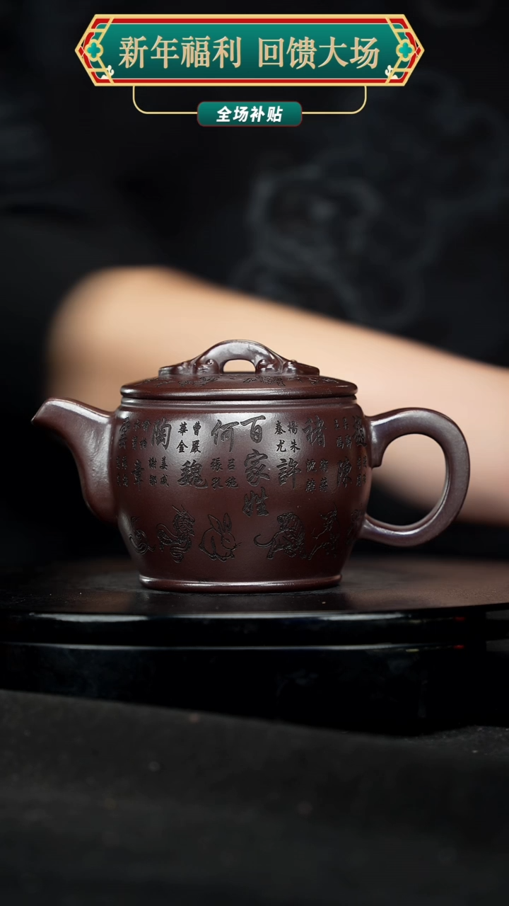 【闪购商品】宜兴原矿高端紫砂38