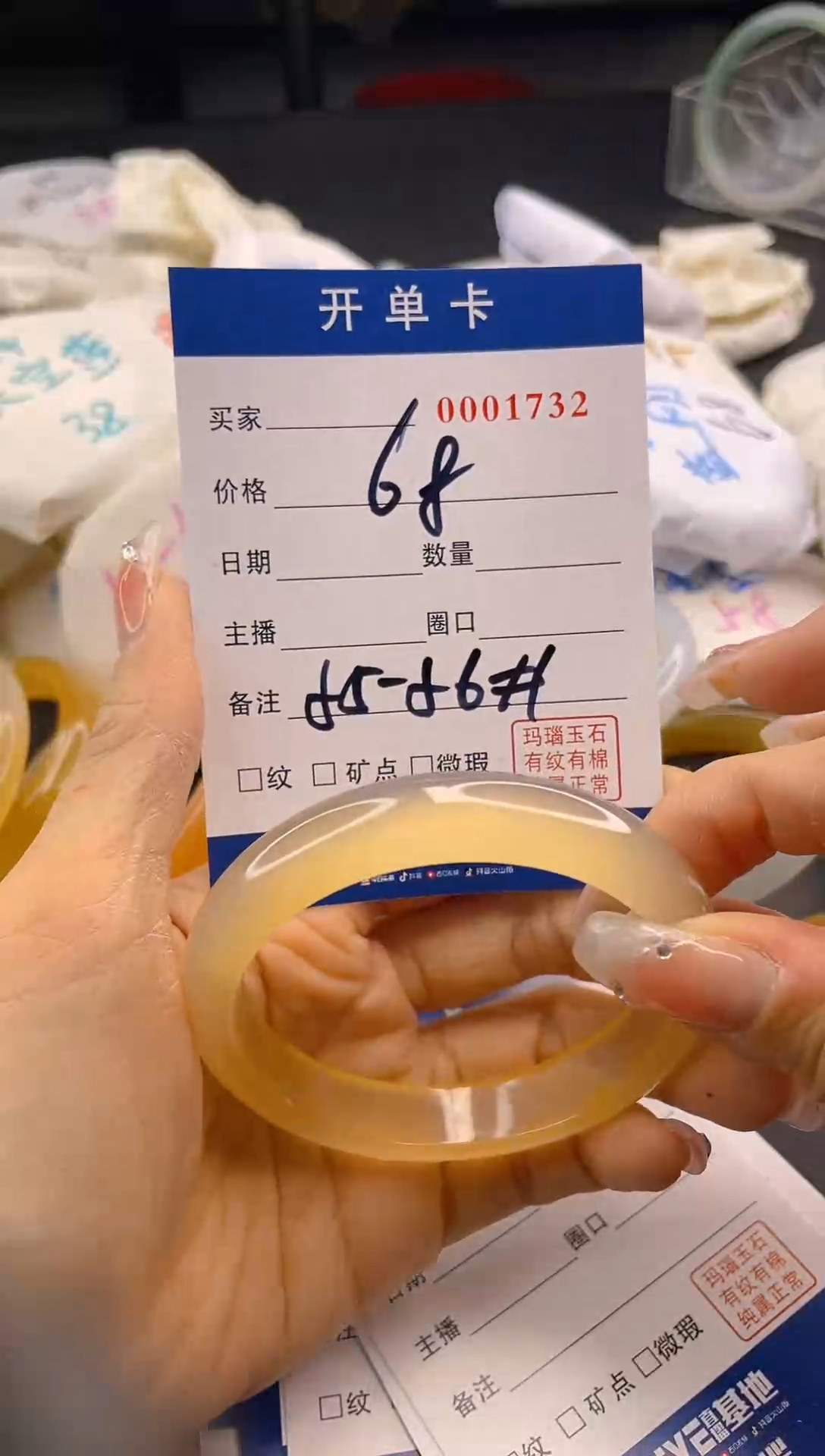 【闪购商品】玛瑙/玉髓手镯未镶嵌1732