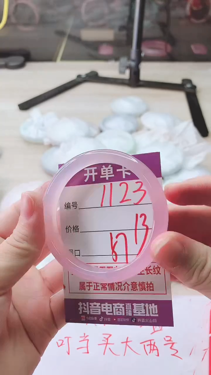 手镯玛瑙/玉髓未镶嵌1123