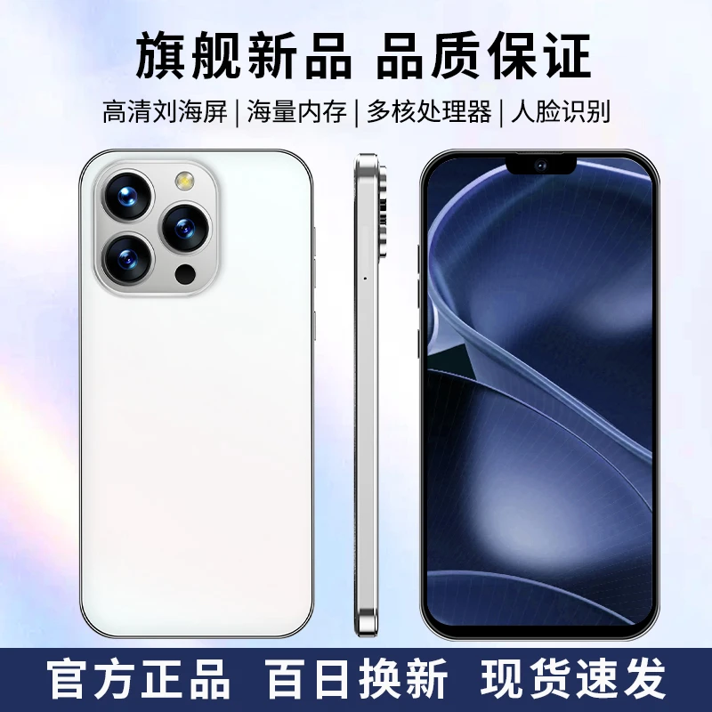 新款高清大屏全网通双卡双待手机白色