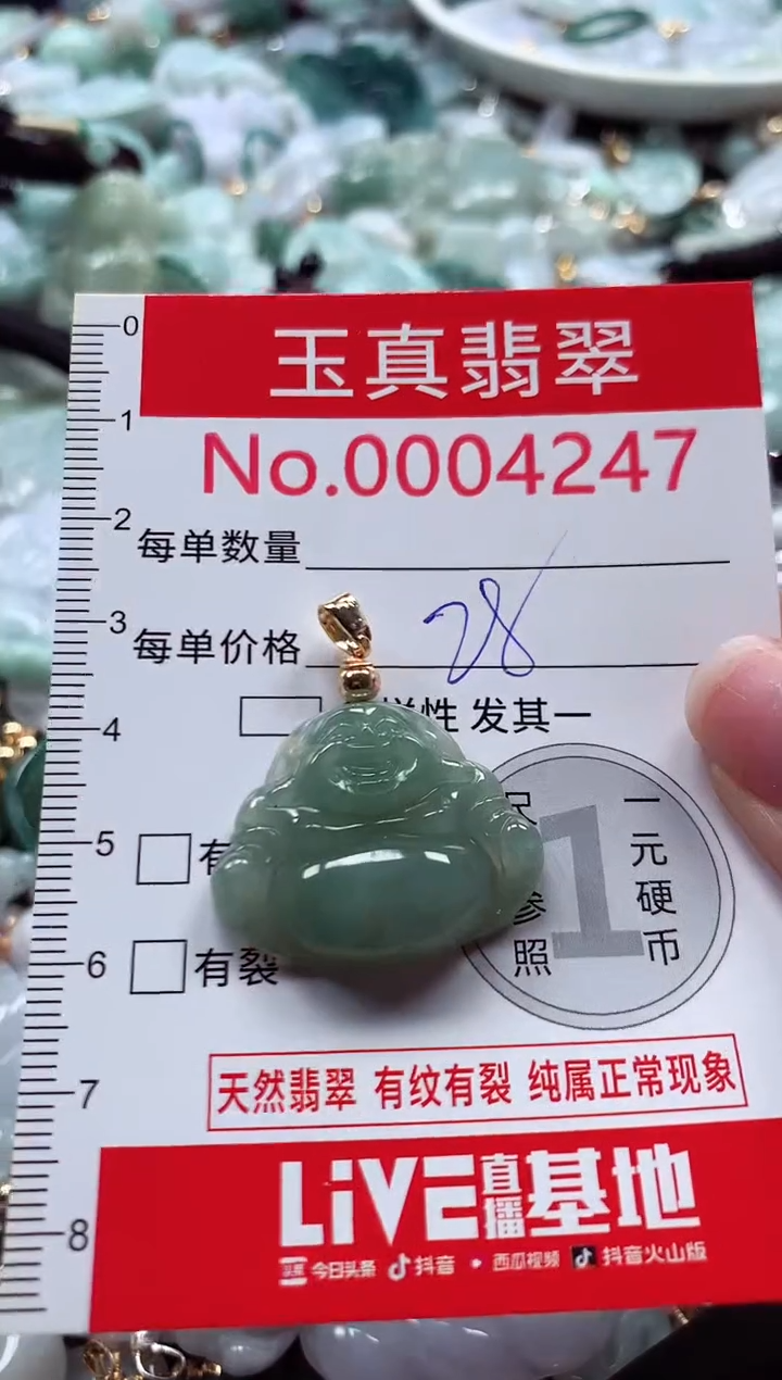 吊坠(不含链)未镶嵌翡翠4247