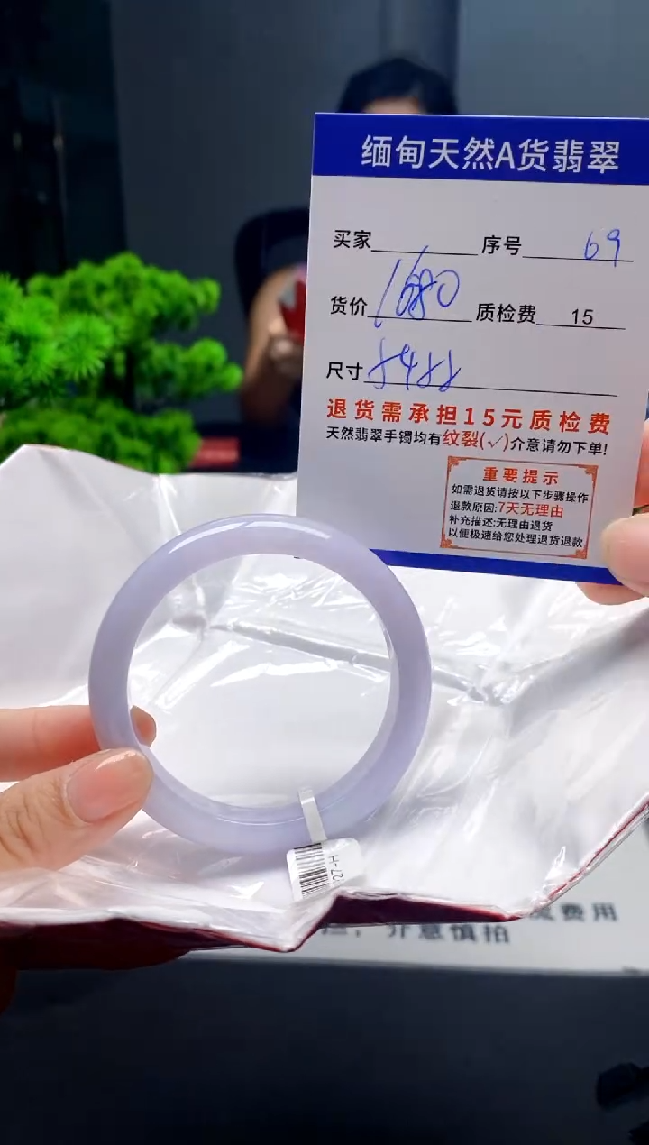 未镶嵌手镯翡翠69缅甸天然A货翡翠需包容瑕疵，介意慎拍