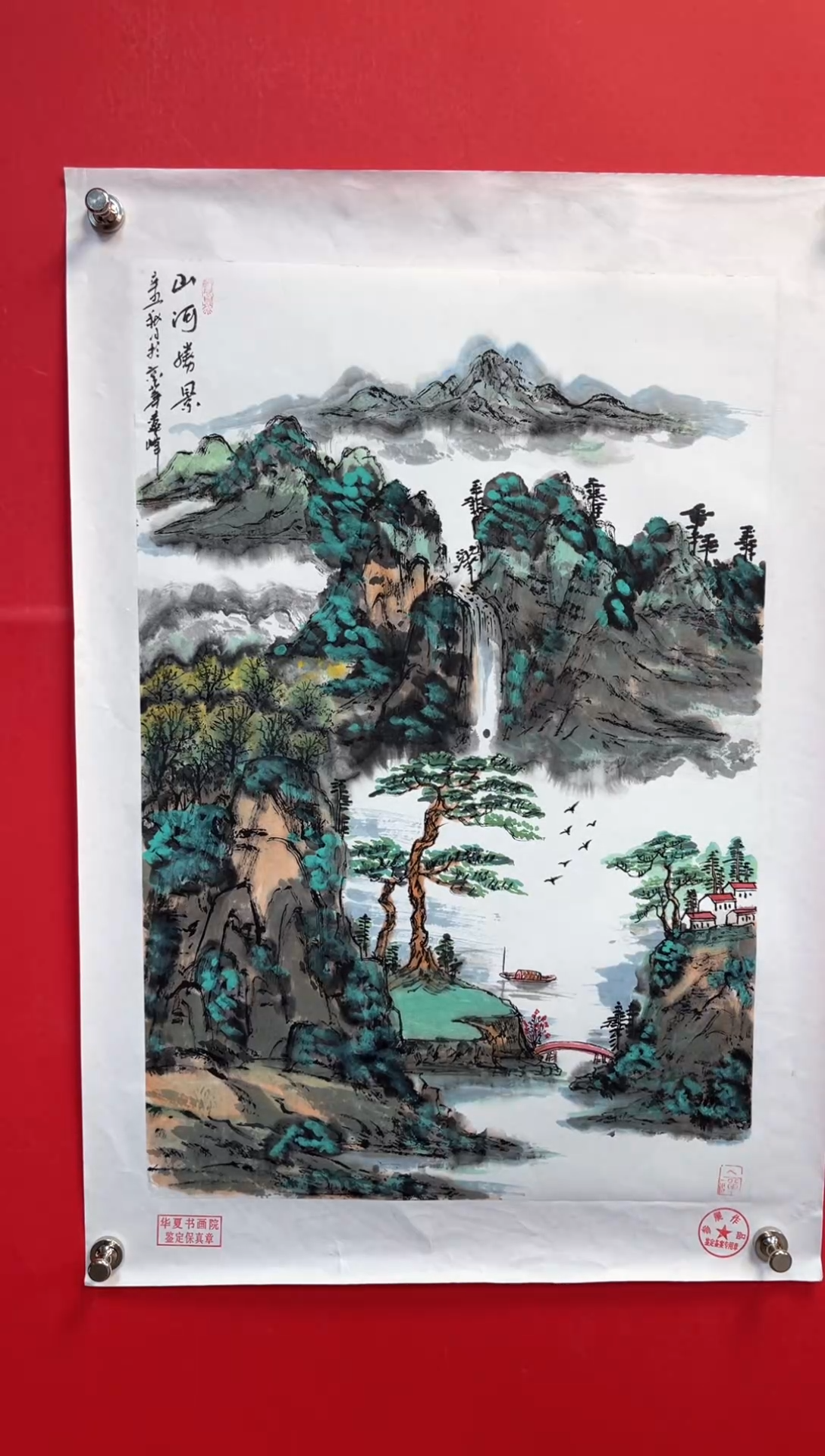 【闪购商品】国画莫远峰-绘画作品11