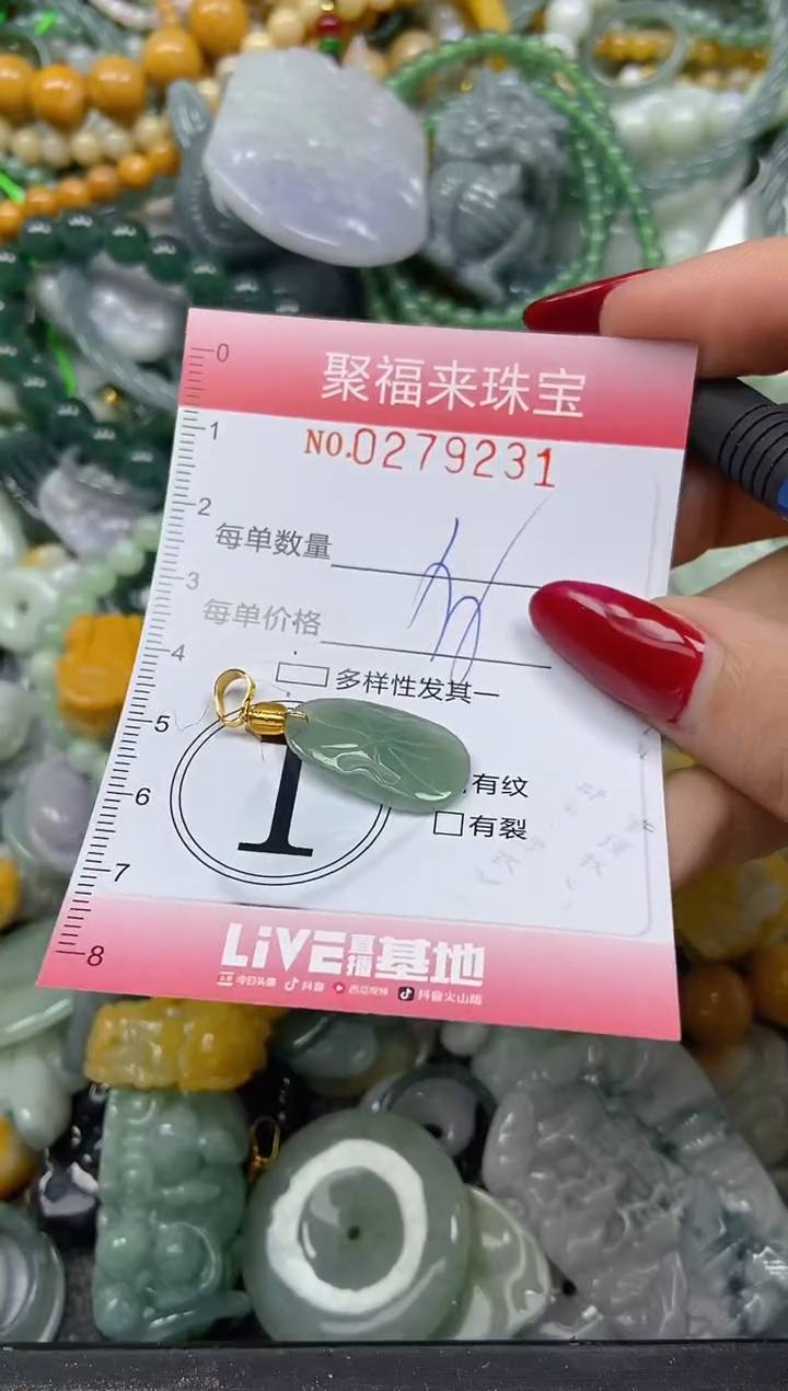 颈饰未镶嵌翡翠闪购0279231