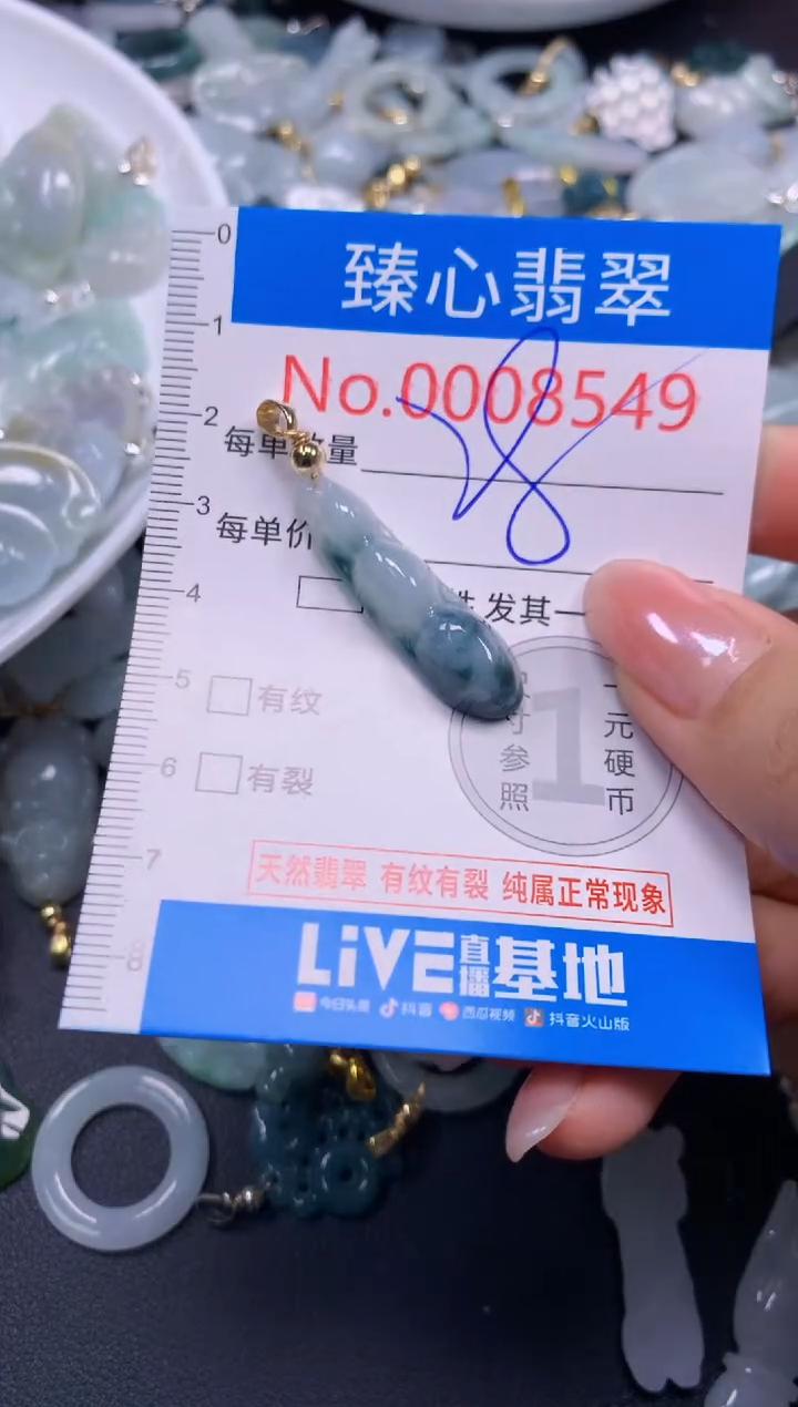 吊坠(不含链)未镶嵌翡翠8549