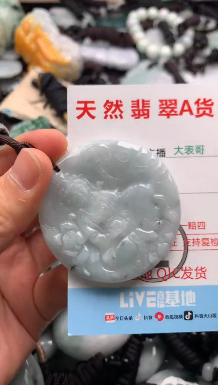 【闪购商品】翡翠吊坠(不含链)未镶嵌1