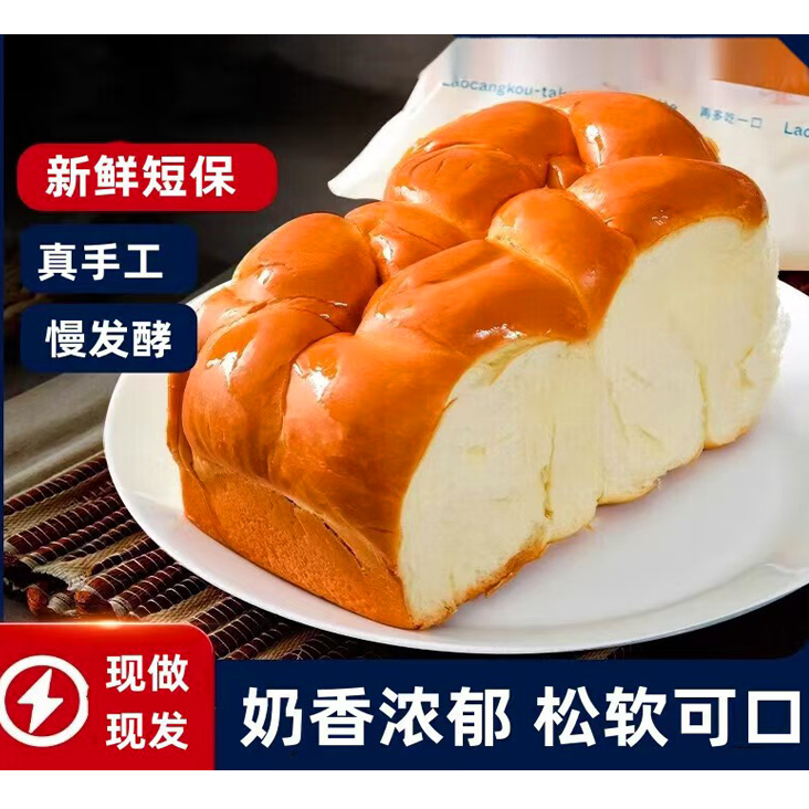东北老式酸甜口面包童年记忆小时候的味道12小时慢发酵手工制作