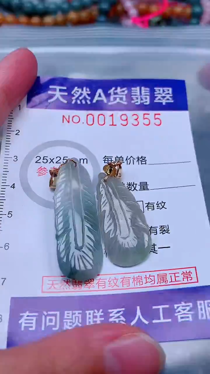 吊坠(不含链)未镶嵌翡翠1