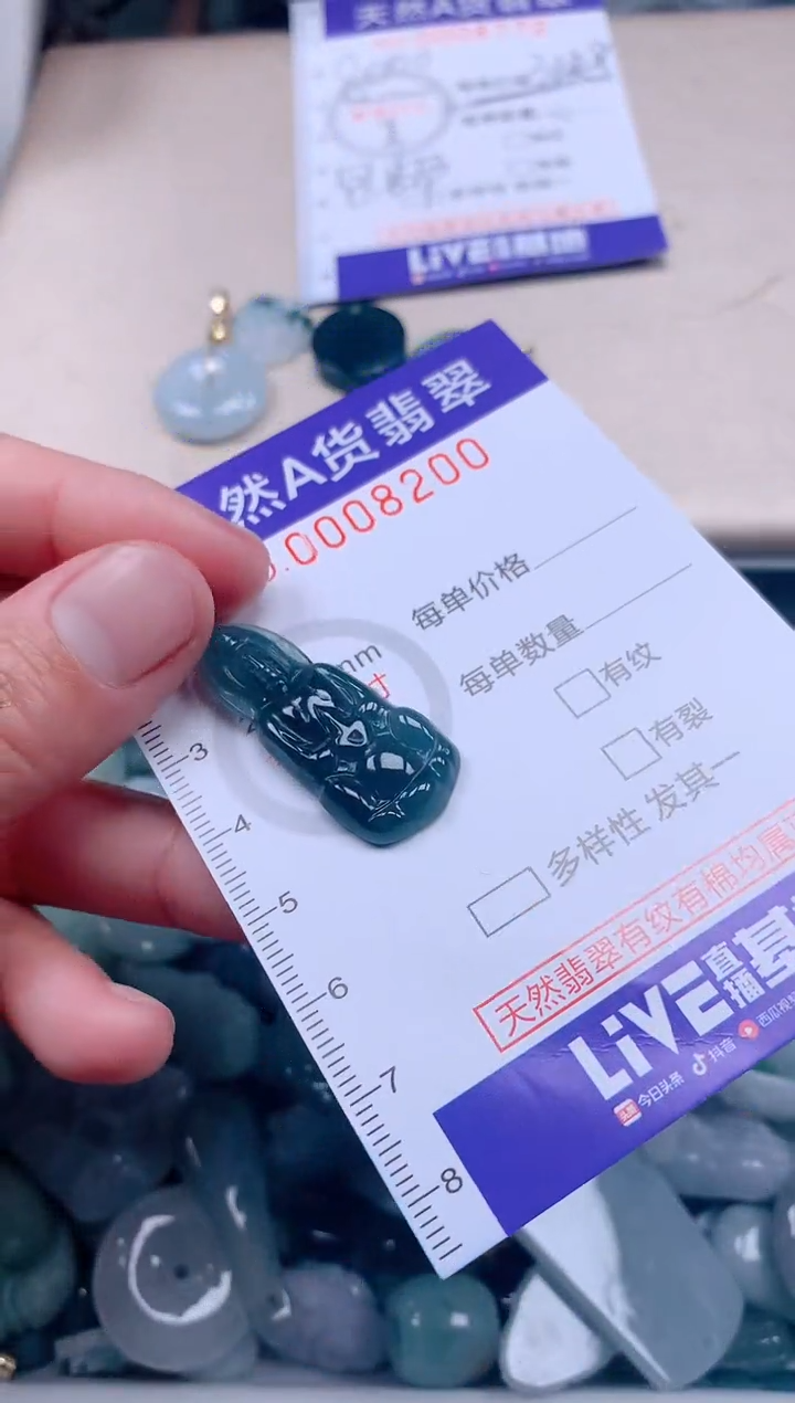 【闪购商品】翡翠吊坠(不含链)未镶嵌4