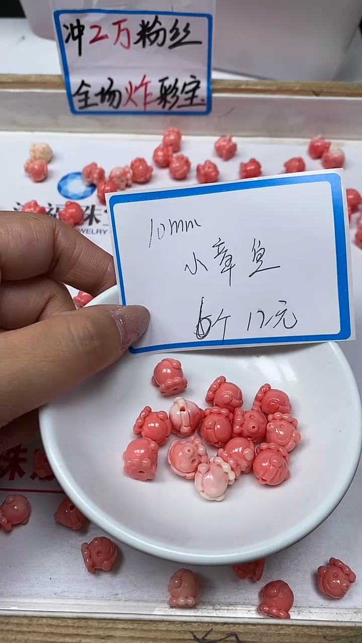 【闪购商品】拼合珍珠（马贝珠）散珠未镶嵌C803女皇贝 章鱼 2个12元