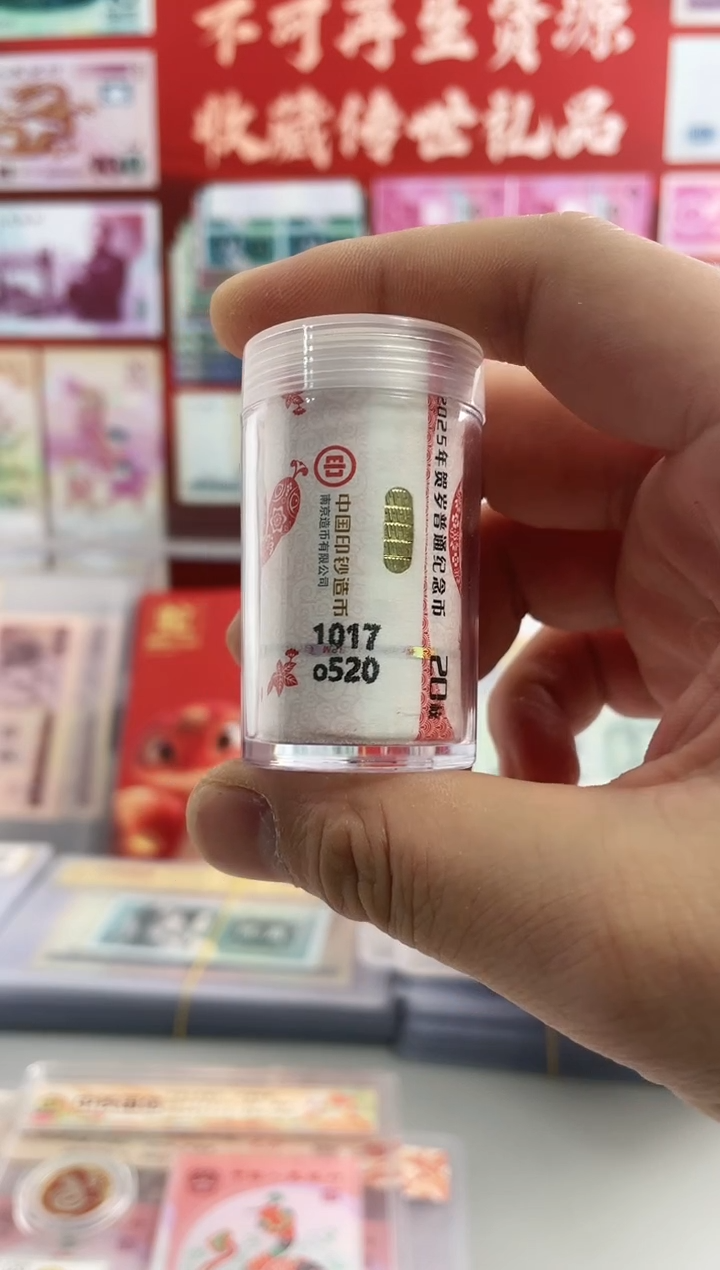【闪购商品】2025蛇年纪念币整卷20枚