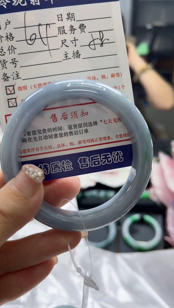 【闪购商品】翡翠手镯未镶嵌0381106611有纹裂