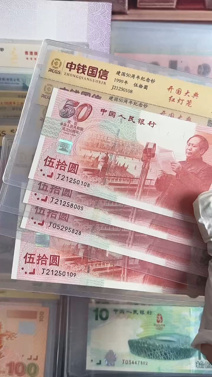 建国五十周年红灯笼一张无347靓号