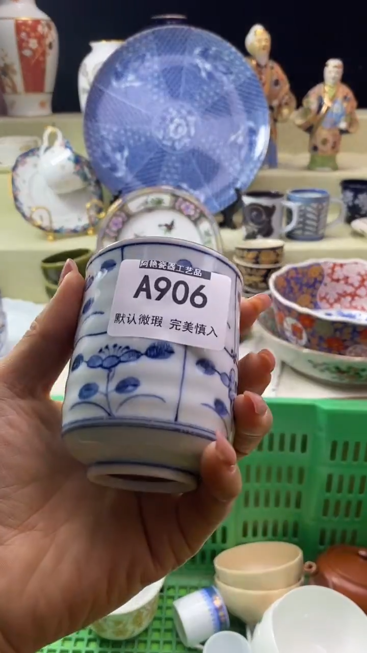 件元*堂瓷片 默认微瑕 完美慎入906