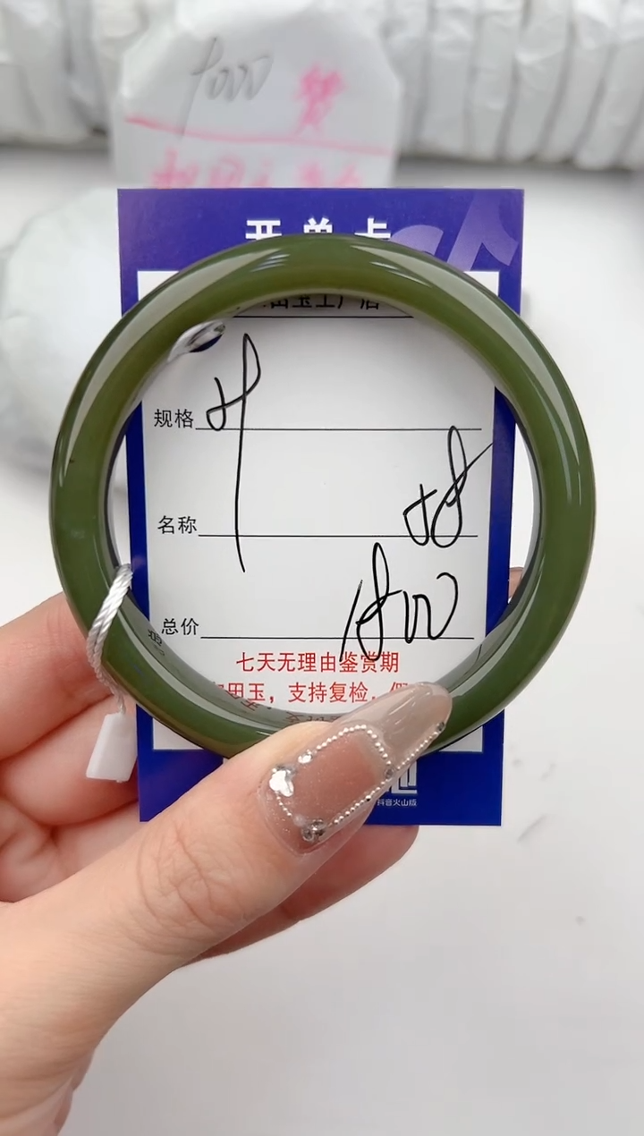 【闪购商品】和田玉手镯未镶嵌59颜色微差无瑕疵