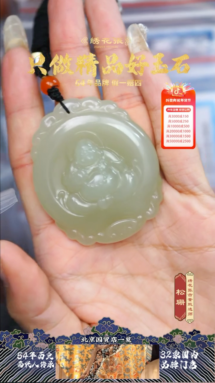 【闪购商品】和田玉M25BH001F89  和田玉弥勒牌1