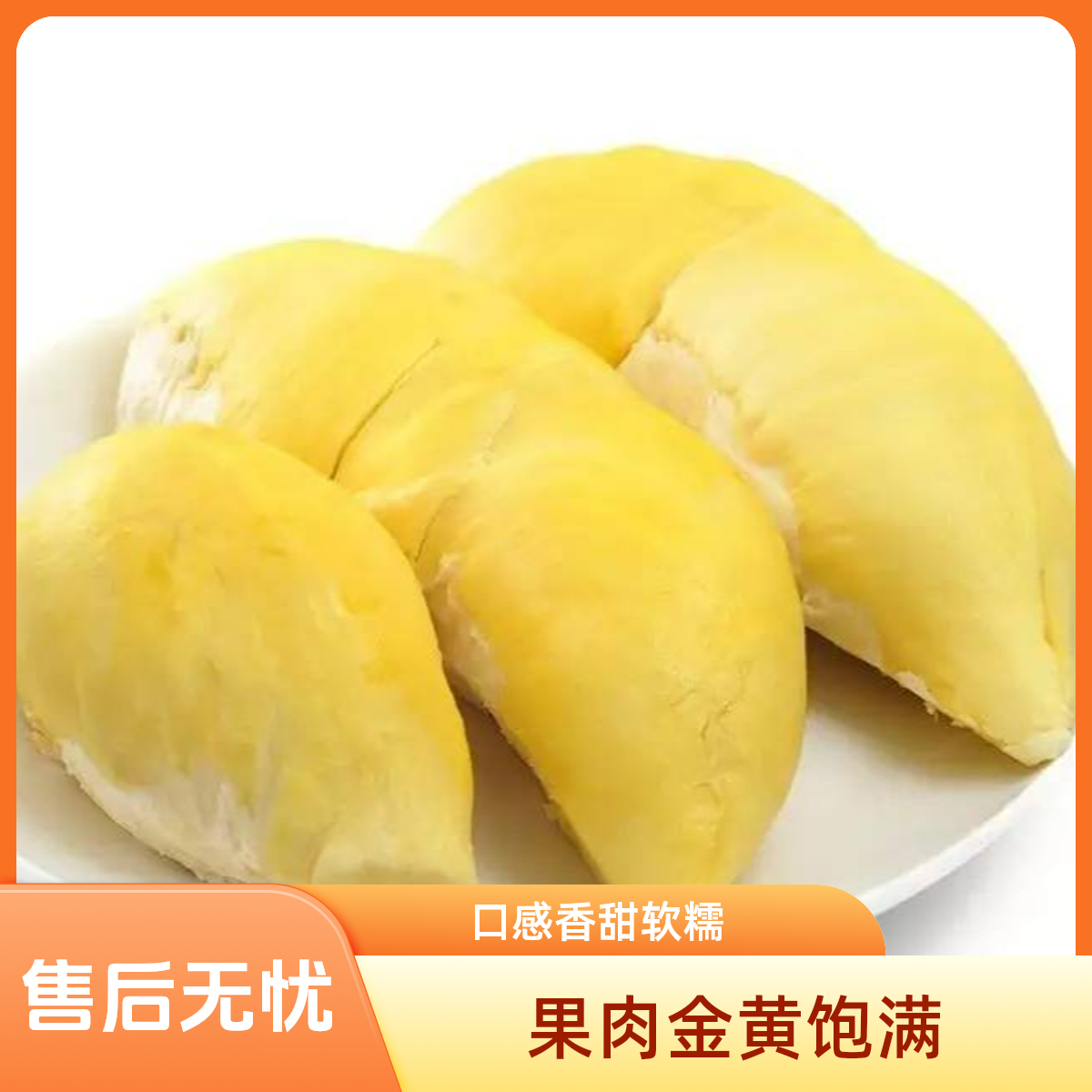 冻榴莲肉 香甜软糯 38+糖 新鲜金枕榴莲【哈尔滨同城小时达】3-8斤可选核小榴莲同城配金枕金枕泰国金枕泰国