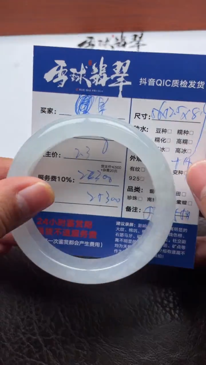 未镶嵌手镯翡翠0121208630