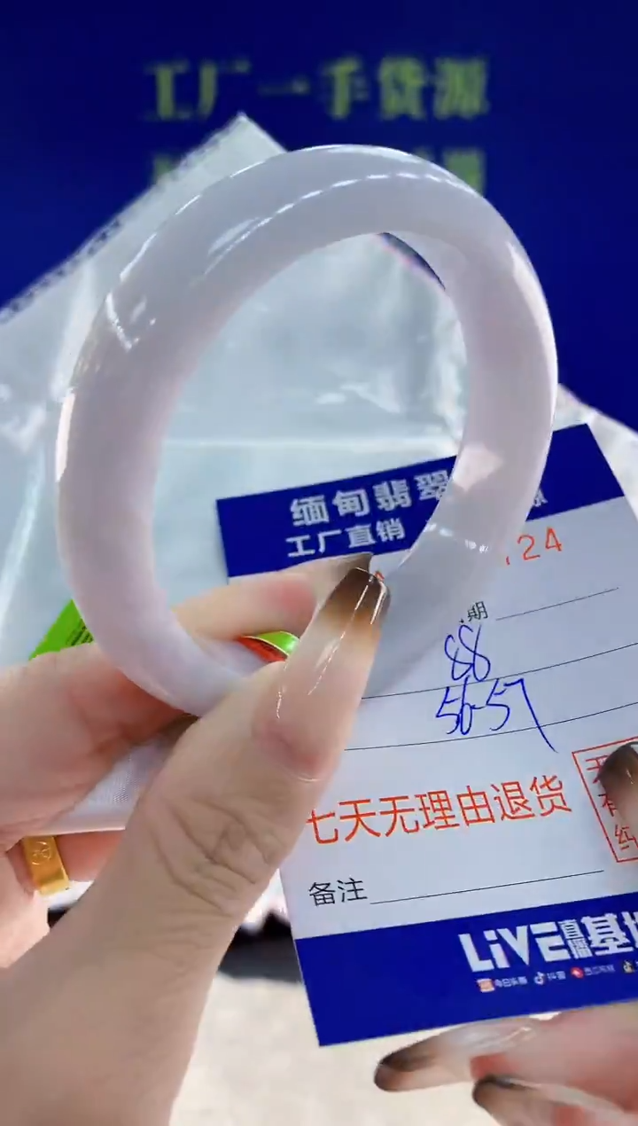 未镶嵌手镯翡翠24天然翡翠A货